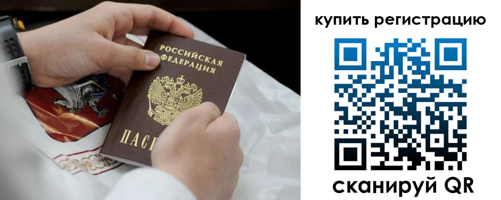 временная регистрация в Нытве