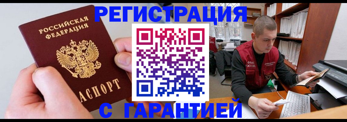 временная регистрация надежно в Нытве