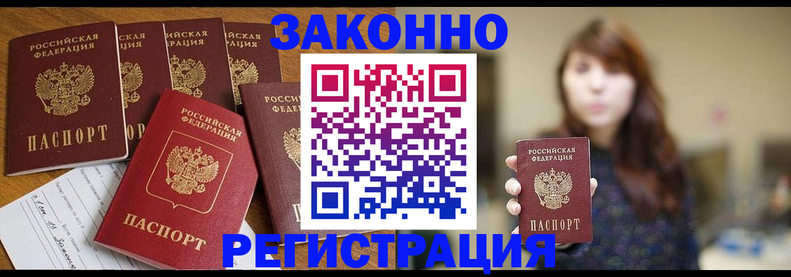 прописка для кредита в Нытве